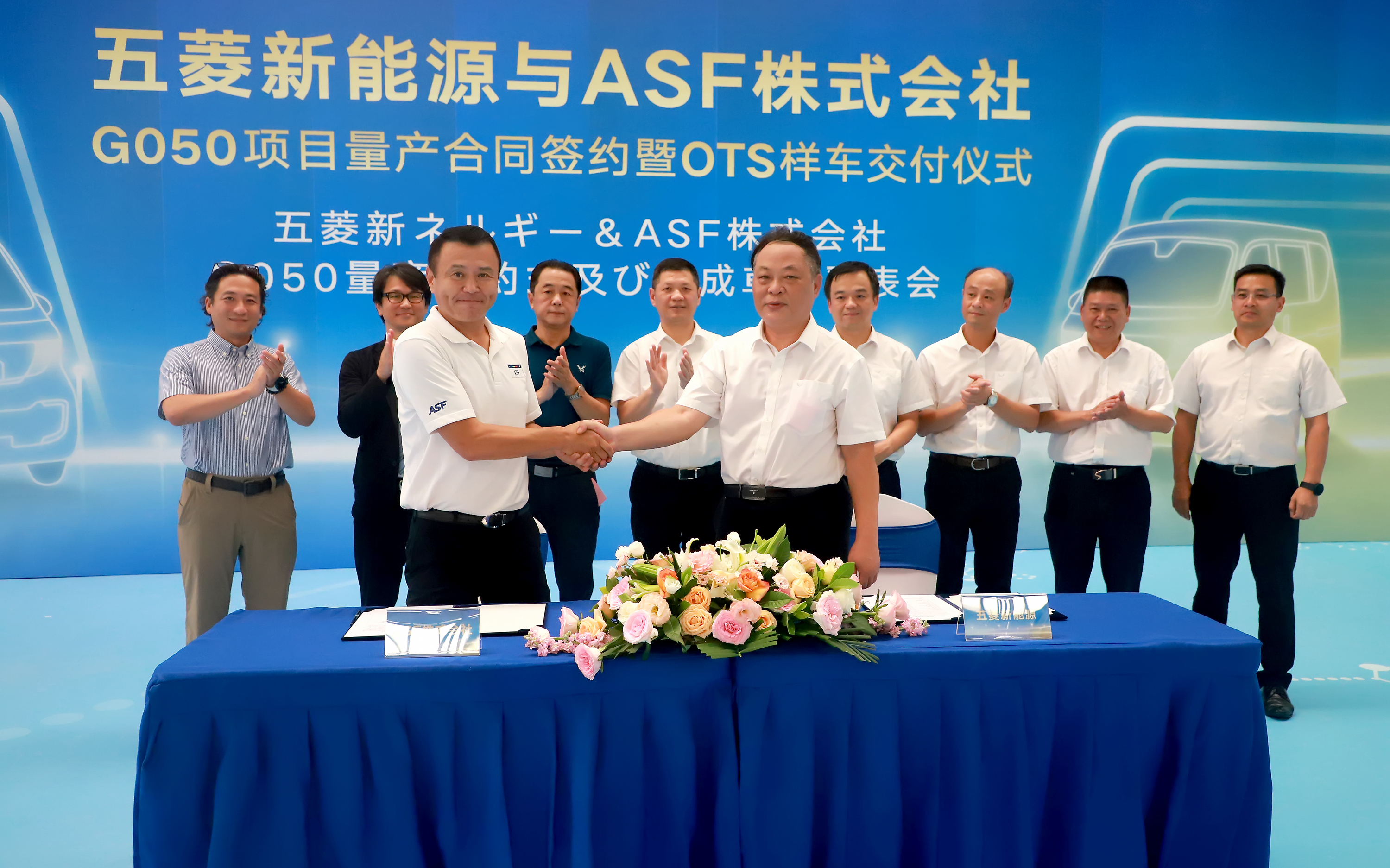 儀式現(xiàn)場，廣西汽車集團(tuán)所屬公司柳州五菱新能源汽車有限公司（簡稱五菱新能源）常務(wù)副總經(jīng)理詹強(qiáng)民與日本ASF株式會社副董事長田村敦共同簽署量產(chǎn)合同。.jpg